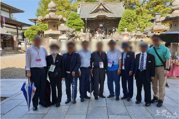 통일교 측이 제공한 경비로 지난 10월 2일부터 6일까지 일본여행에 나선 목사들(사진 노컷뉴스)