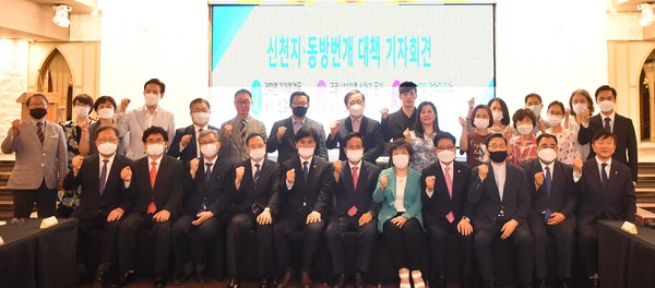 한상협·국진협 기자회견에 참석한 국회의원들과 협회 관계자들