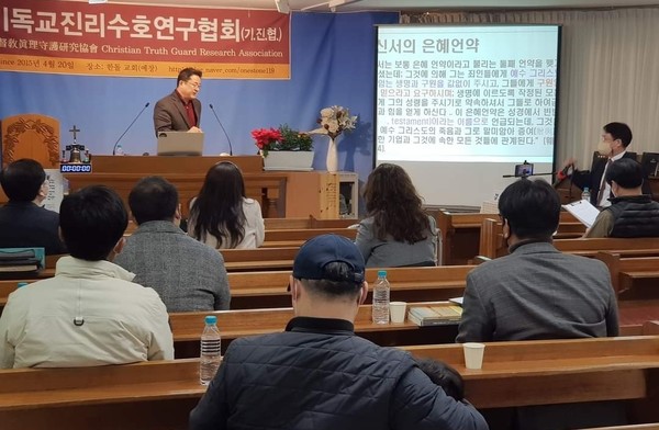 회심준비론 토론회에서 발제하는 정이철 목사(바른믿음 발행인)