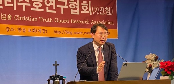 회심준비론의 성경적 역사적 타당성을 설명하는 김효남 교수(서울성경신학대학원대학교)