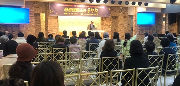 을래강변은 신천지를 상대로한 손해배상소송 공청회를 진행했다(사진 교회와신앙).