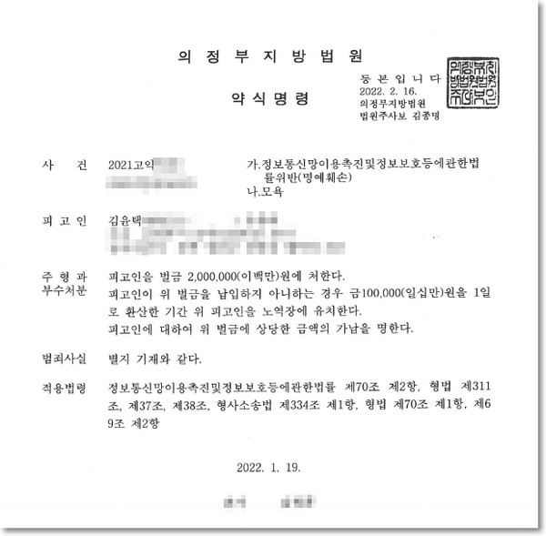 이백만원 벌금형을 받은 천상지천
