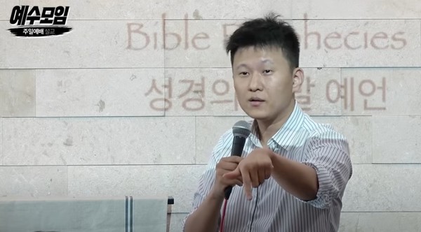 말세 대환란 4부 강연 중인 박성업 씨(KSB 유튜브 영상 갈무리)