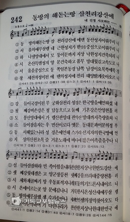 김노아 씨의 '새노래'