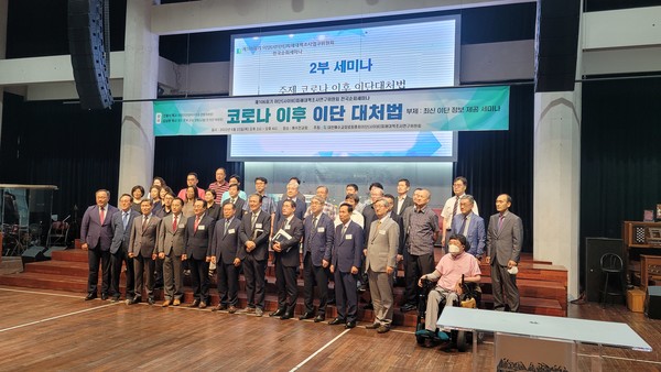 예장 합동 이대위 순회 세미나에 참석한 이대위원들
