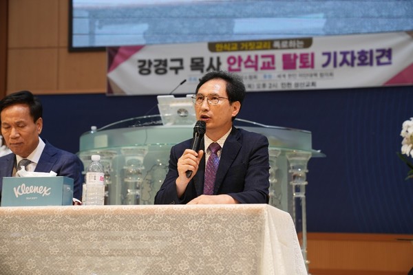 안식교 탈퇴 기자회견에서 발언하는 강경구 목사