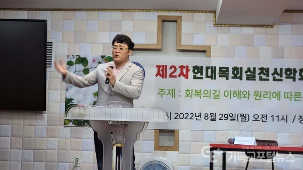 학술대회 직전에 드린 예배에서 설교하는 이원영 박사