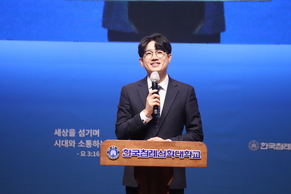 한국침례신학대학교 강단에 선 손경민 목사