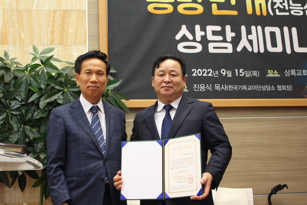 한국기독교이단상담소협회 전문위원으로 위촉된 피터 차 목사