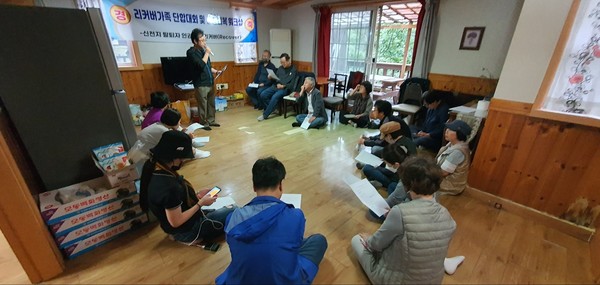 리커버 회원들이 1박 2일 일정으로 단합대회를 열었다. 