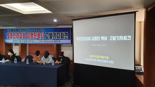 피해자들은 신변의 위협을 감수하고 현장에 직접 나와 피해사례를 밝혔다
