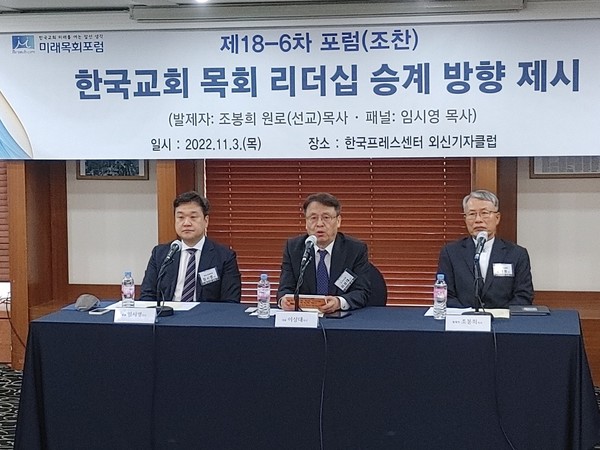 인사말을 전하는 이상대 목사(가운데)