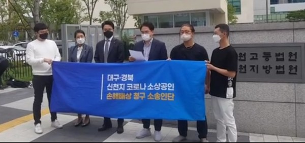 2020년 9월 9일 대구시 소상공인 451명이 연대해 신천지와 이만희 교주를 상대로 손해배상 소송접수를 하기 전 기자회견을 하는 모습