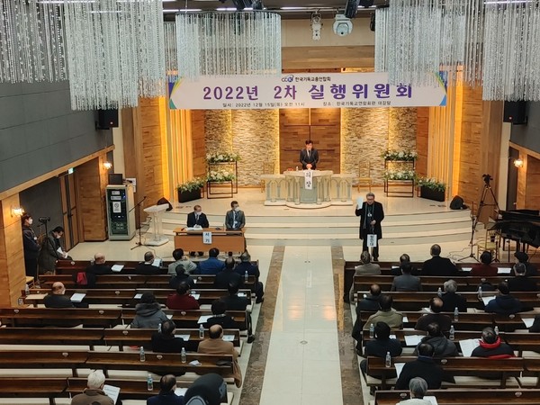 한기총은 전광훈 목사에 대한 이단지정 여부를 실행위원회에서 결정하지 못했다.
