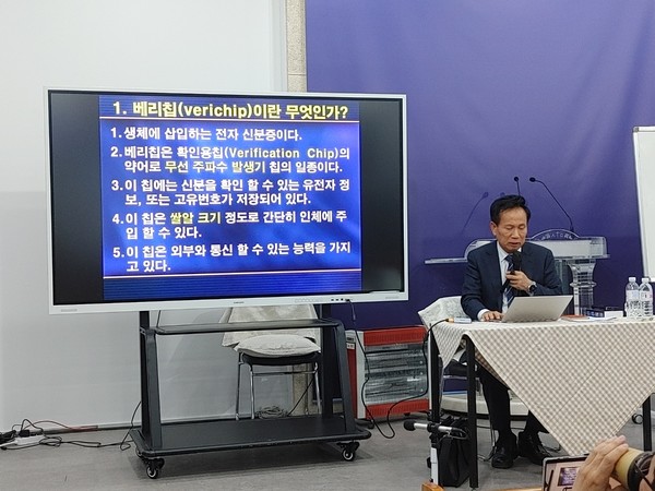 요한계시록 특강을 진행하는 진용식 목사