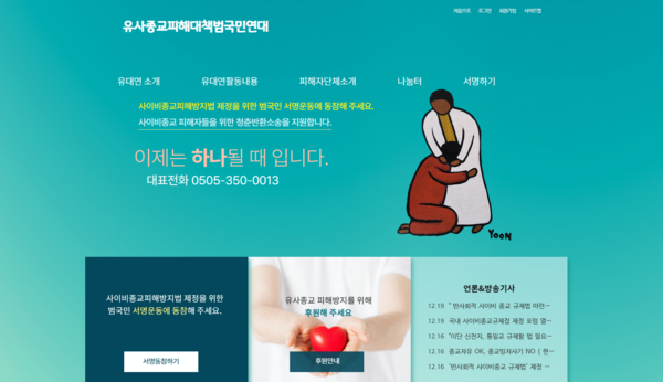 유대연 홈페이지 메인화면 갈무리
