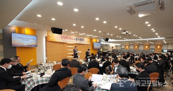 순복음원당교회에서 진행한 경기북총 신년하례회&사단법인 재정비를 위한 임시총회