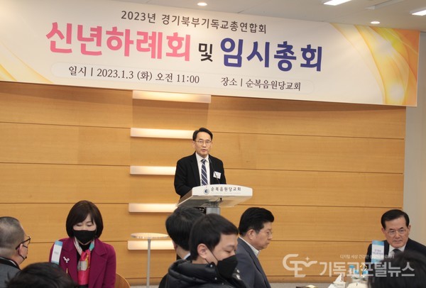 신년하례회 사회를 진행하는 박동찬 목사(부총회장)
