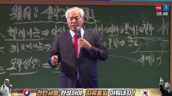 전광훈 목사는 이 날 구원론을 심각하게 왜곡하는 발언을 내뱉었다(사진출처 : 유튜브 '너알아TV' 캡처)