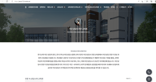 새롭게 개편한 한상협 홈페이지