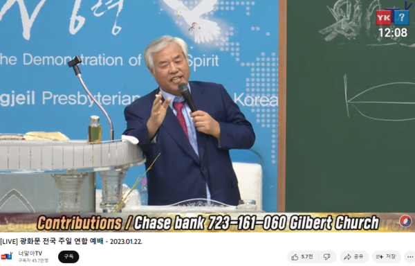 전광훈 목사가 또다시 '영계 레이더' 발언으로 직통계시를 주장해 물의를 빚었다 (사진출처 : 유튜브 '너알아TV' 캡처