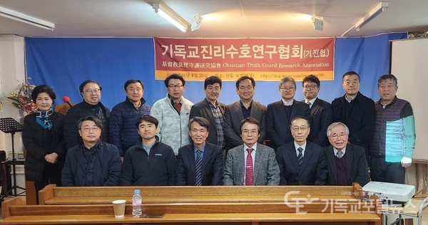 기진협 세미나에 참석한 목회자들