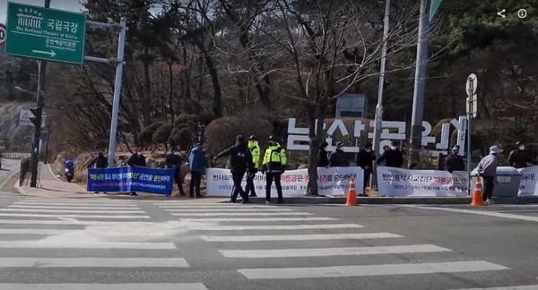 국립극장 앞에서 플래카드를 걸고 반대집회 중인 한국기독교이단상담연구소