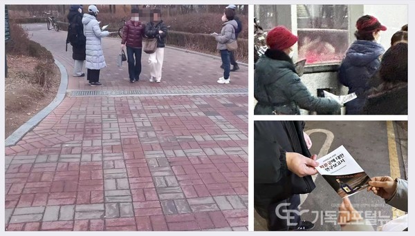 공연장 인근에서 배포된 반대 시위 소책자