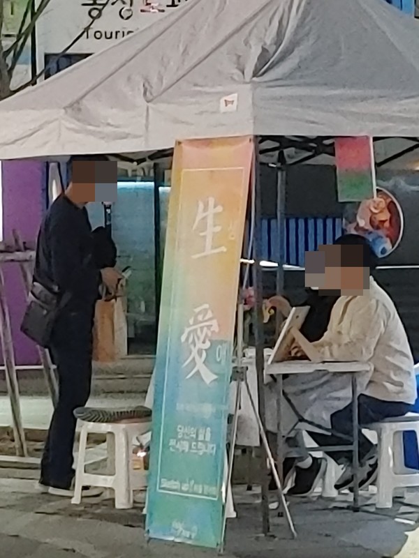 대구 최대 번화가 동성로에서 청년들을 대상으로 모략전도를 하는 모습이 포착됐다. 이들은 "당신의 삶을 전시해 드립니다"라는 미술 전시회를 가장해 사람들을 포섭하고 있었다