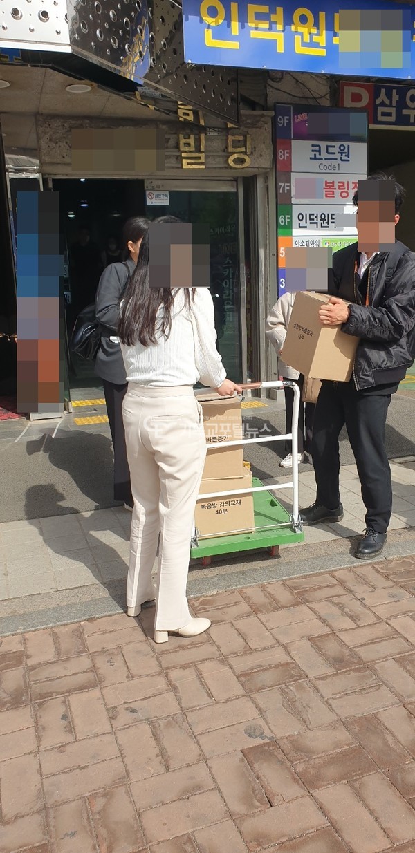 복음방