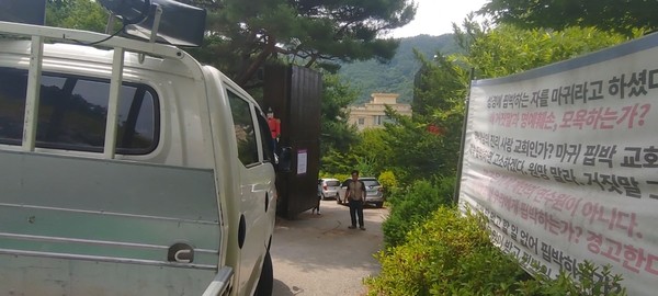 집회를 방해하던 1톤트럭 차량이 평화의 궁전 안으로 들어가고 있다. 