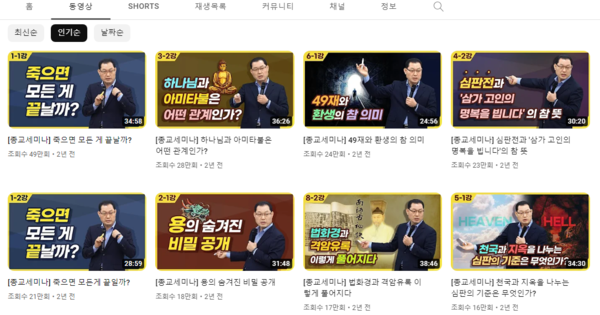 그의 강의동영상은 수십만 회의 조회수를 기록하기도 했다