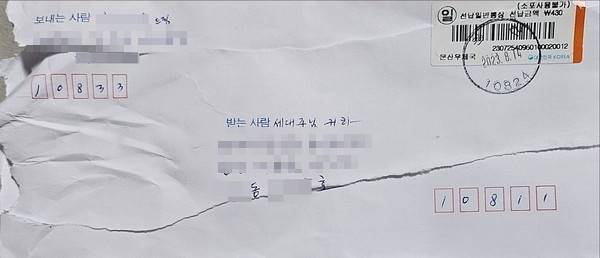 여호와의 증인 신도가 군 관사용 아파트 단지에 포교용 전단지를 배포해 문제가 되고 있다