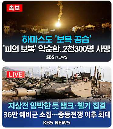 중동에 전운이 감도는 중이다(유튜브 방송 갈무리)