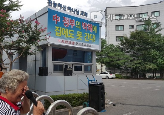 전능신교 건물 앞에서 딸을 되돌려 달라고 눈물 짓는 피해자