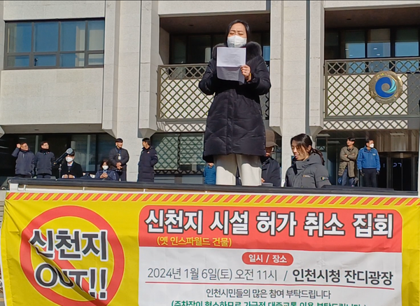 인천 중구 학부모연합회 허수연 대표