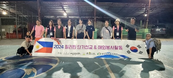 대공원교회, 광주 주원교회, 평안밀알복지재단이 함께하는 VMS 인증 필리핀 단기선교 및 해외봉사 