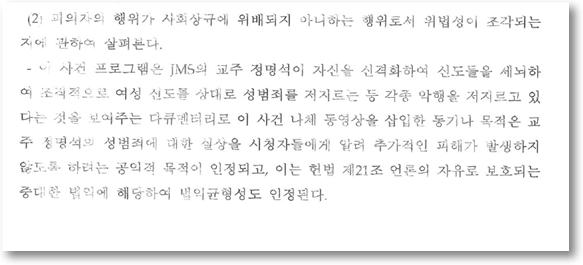 검찰이 밝힌 불기소 이유