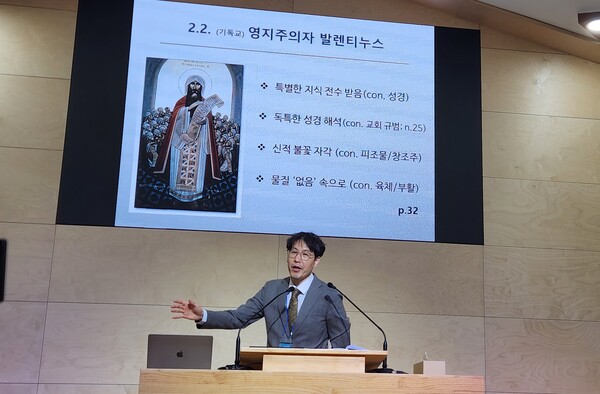 이단연구학회에서 제 ２발제를 한 이재욱 박사