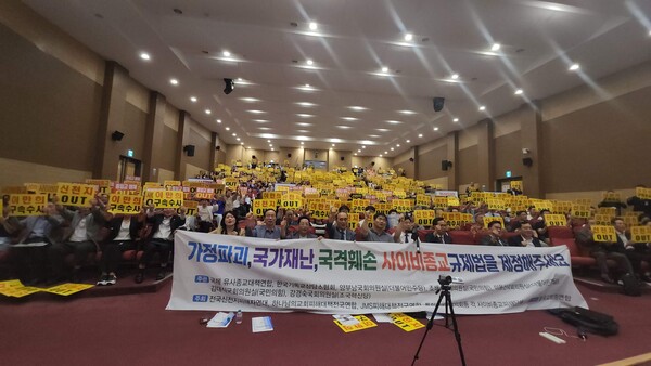국회의원회관 대회의실에서 사이비종교 규제법 제정을 촉구하는 참석자들