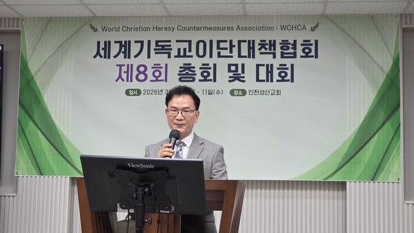 환영사를 하는 고광종 목사