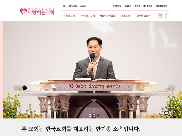 사랑하는교회 홈페이지